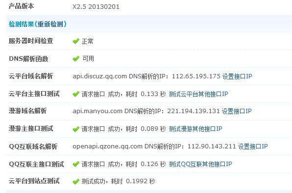 QQ截图20130305202302.jpg