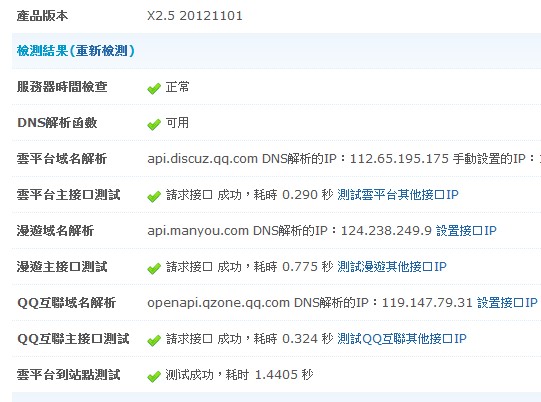 QQ截圖20130305221549.jpg