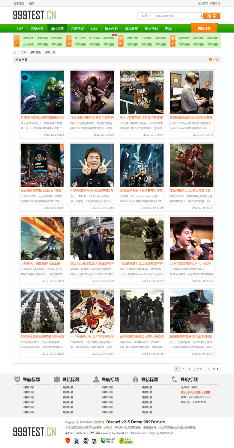 s2_list_pic.jpg