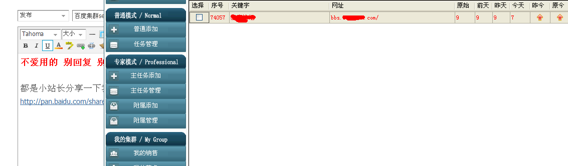 QQ截图20130306171236.png