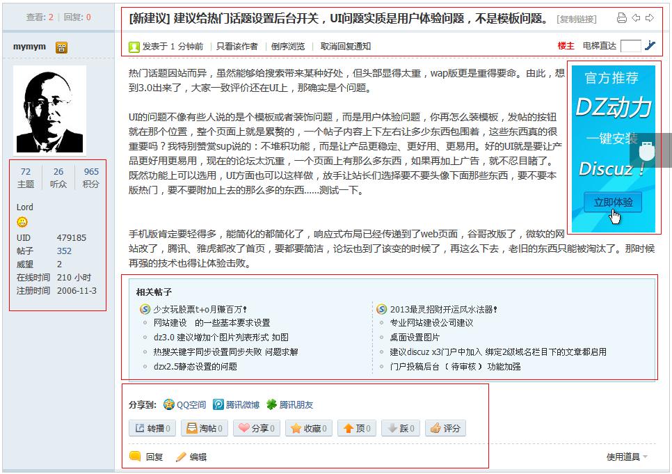 微博桌面截图_20130306185713.jpg