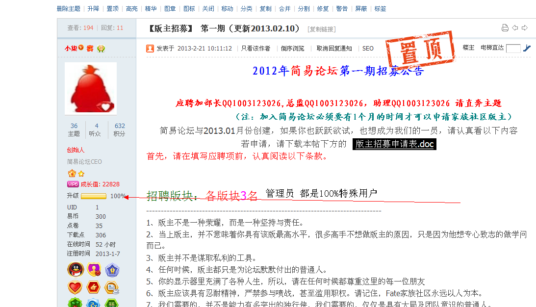 QQ截图20130306215625.png