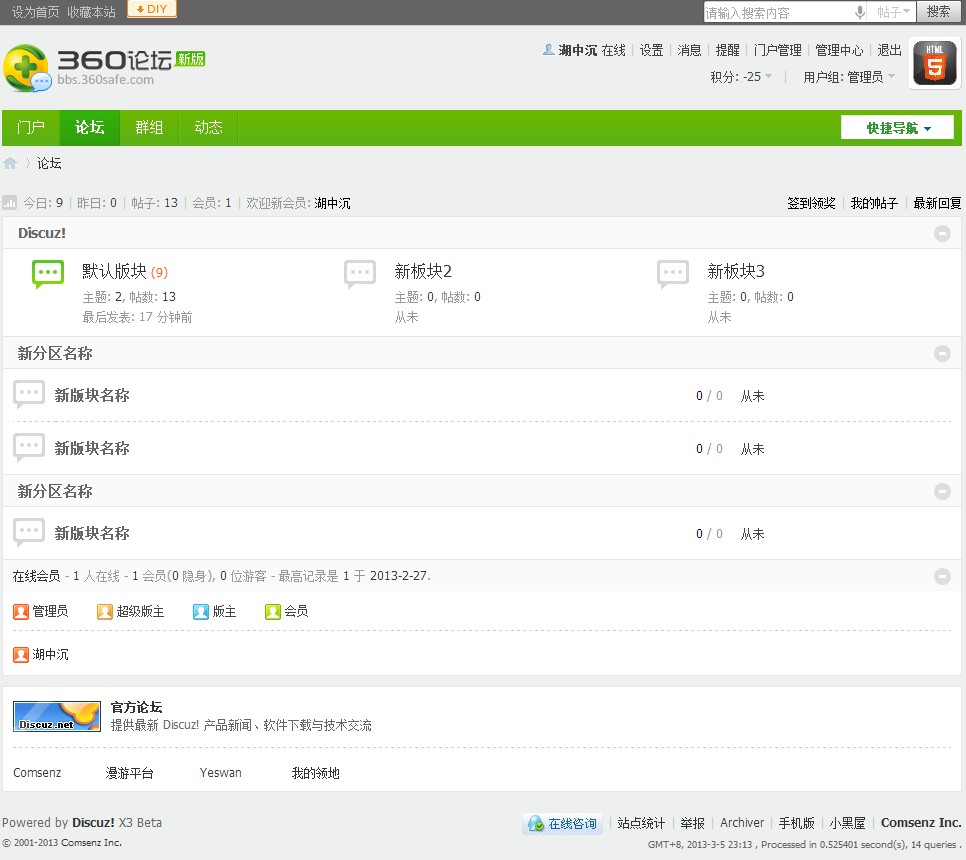 QQ截图20130305231438.jpg