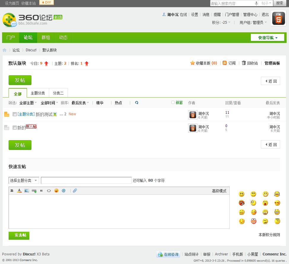 QQ截图20130305232635.jpg