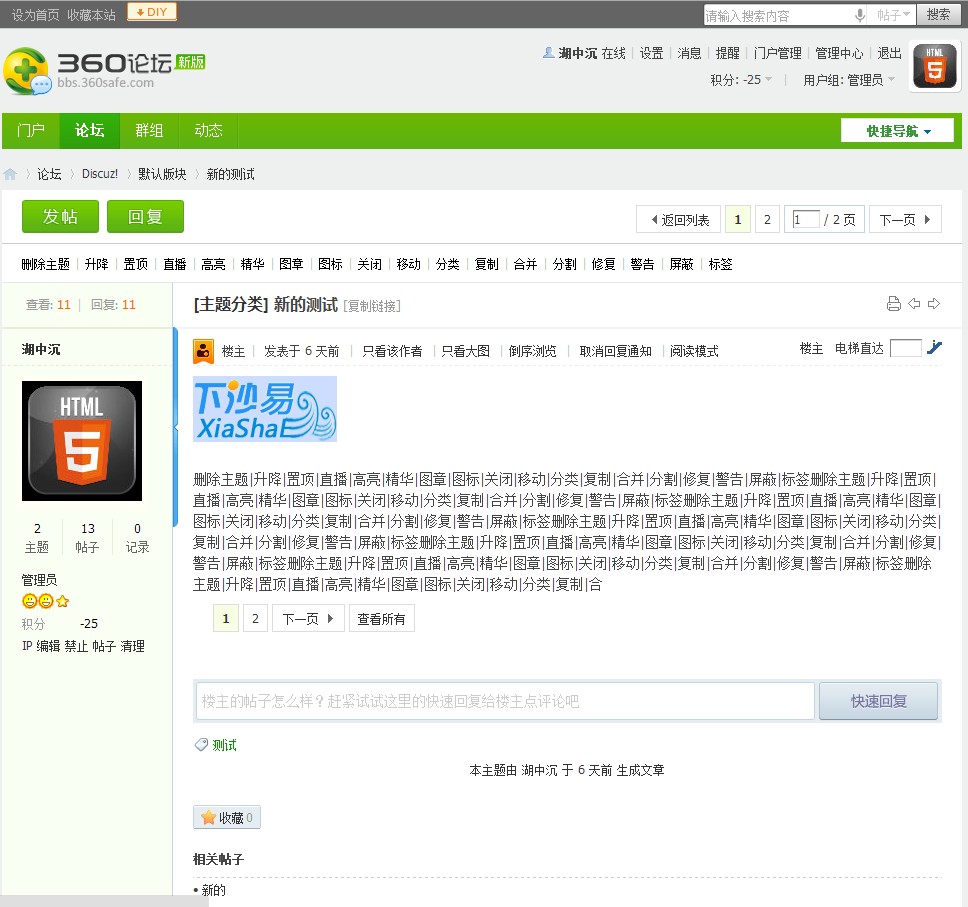 QQ截图20130305232718.jpg