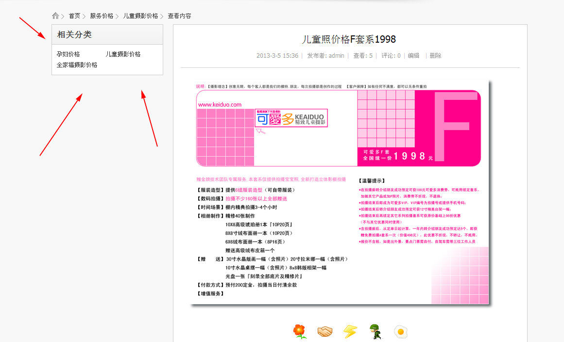 傲游截图20130307102936.png