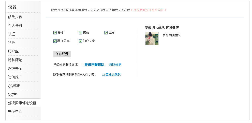 QQ截图20130307151953.png