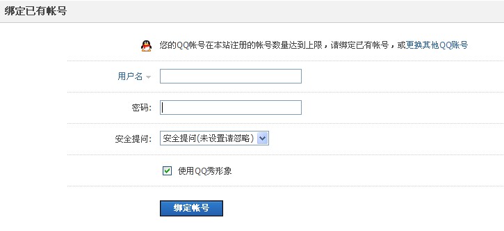 使用后，QQ秀形象前仍然是默认打勾的。