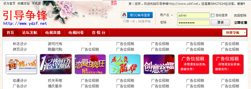 引导争锋七翻牌广告