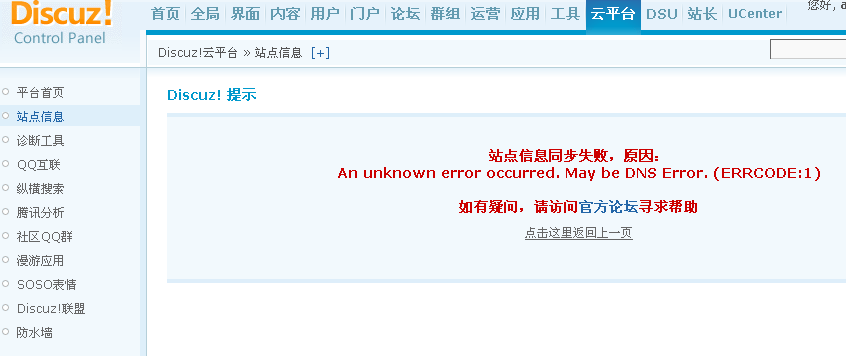 QQ截图20130308161454.png