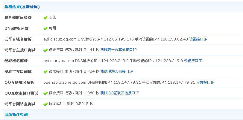QQ截图20130308161812.png