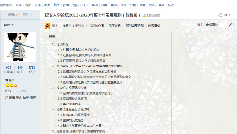 QQ截图20130308193900.png