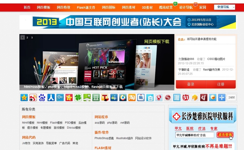 QQ截图20130308214344.jpg
