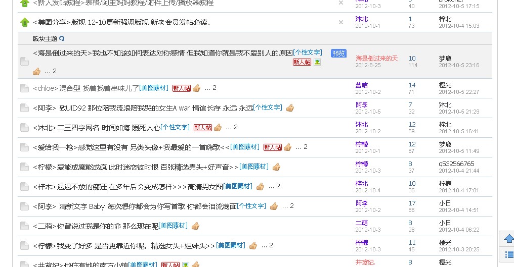 QQ截图20130309123323.jpg