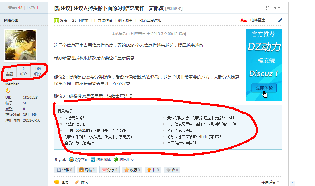 QQ截图20130309212756.png
