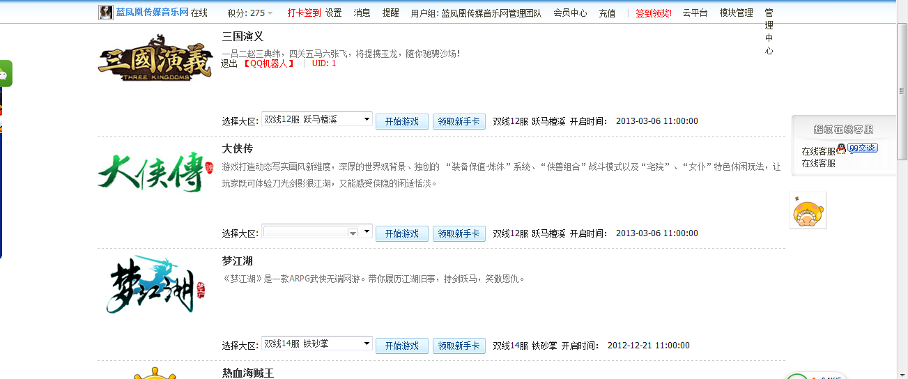 TM截图20130310120234.png