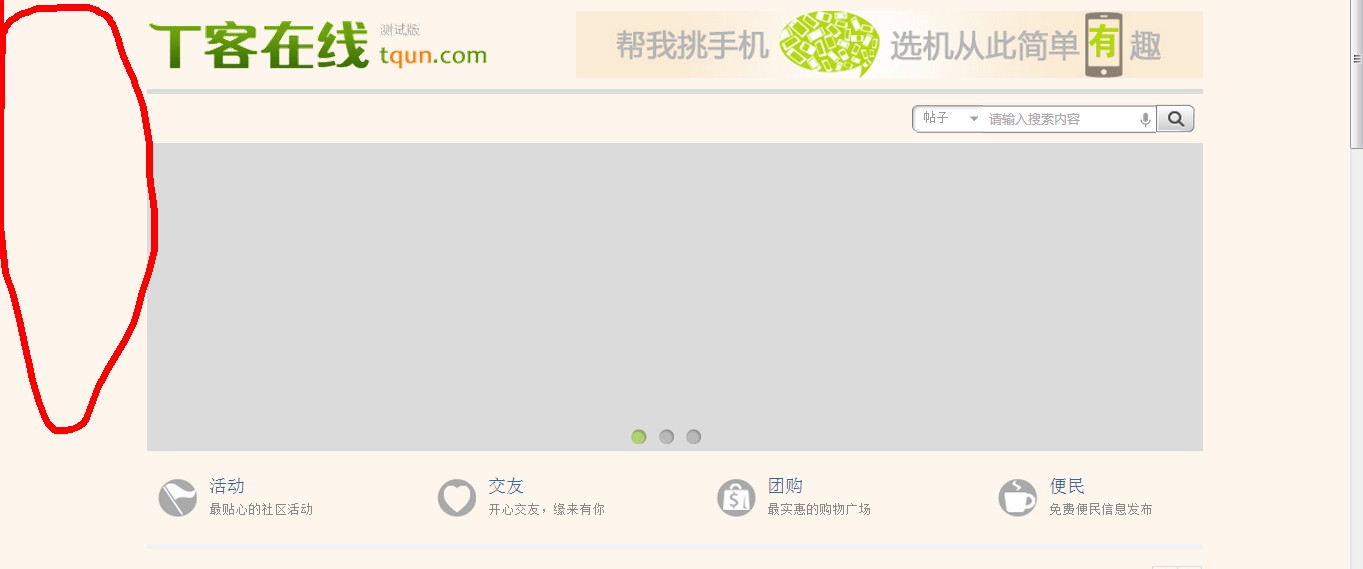 QQ截图20130310183321.jpg