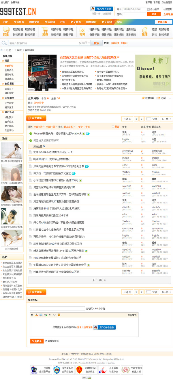 s2_forumdisplay.jpg