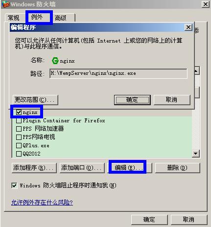 如何开放端口访问？