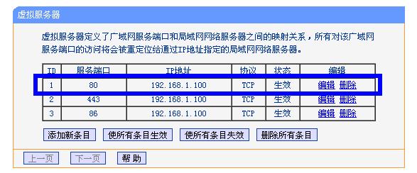 如何开放端口访问？