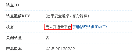 QQ截图20130311153440.png