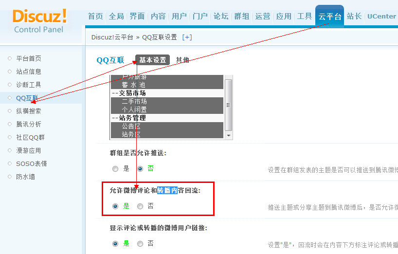 QQ截图20130313102353.png