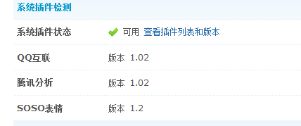 QQ截图20130313164005.png