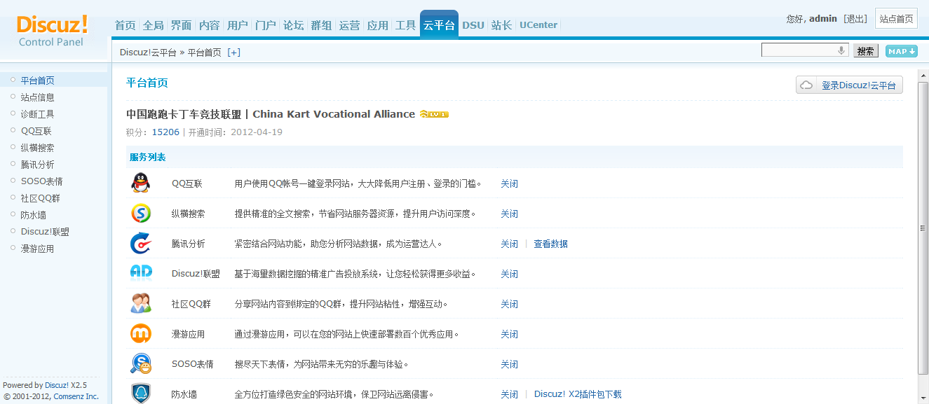 QQ截图20130313183336.png