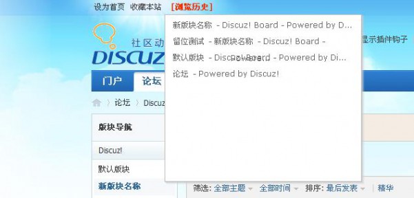 [www.discuzlab.com]discuz教程.jpg