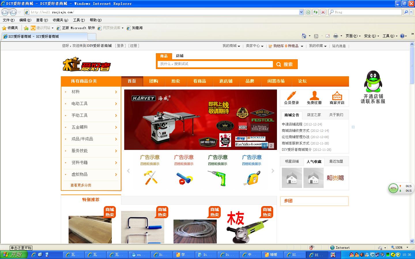 仿淘宝店铺的插件？0.JPG
