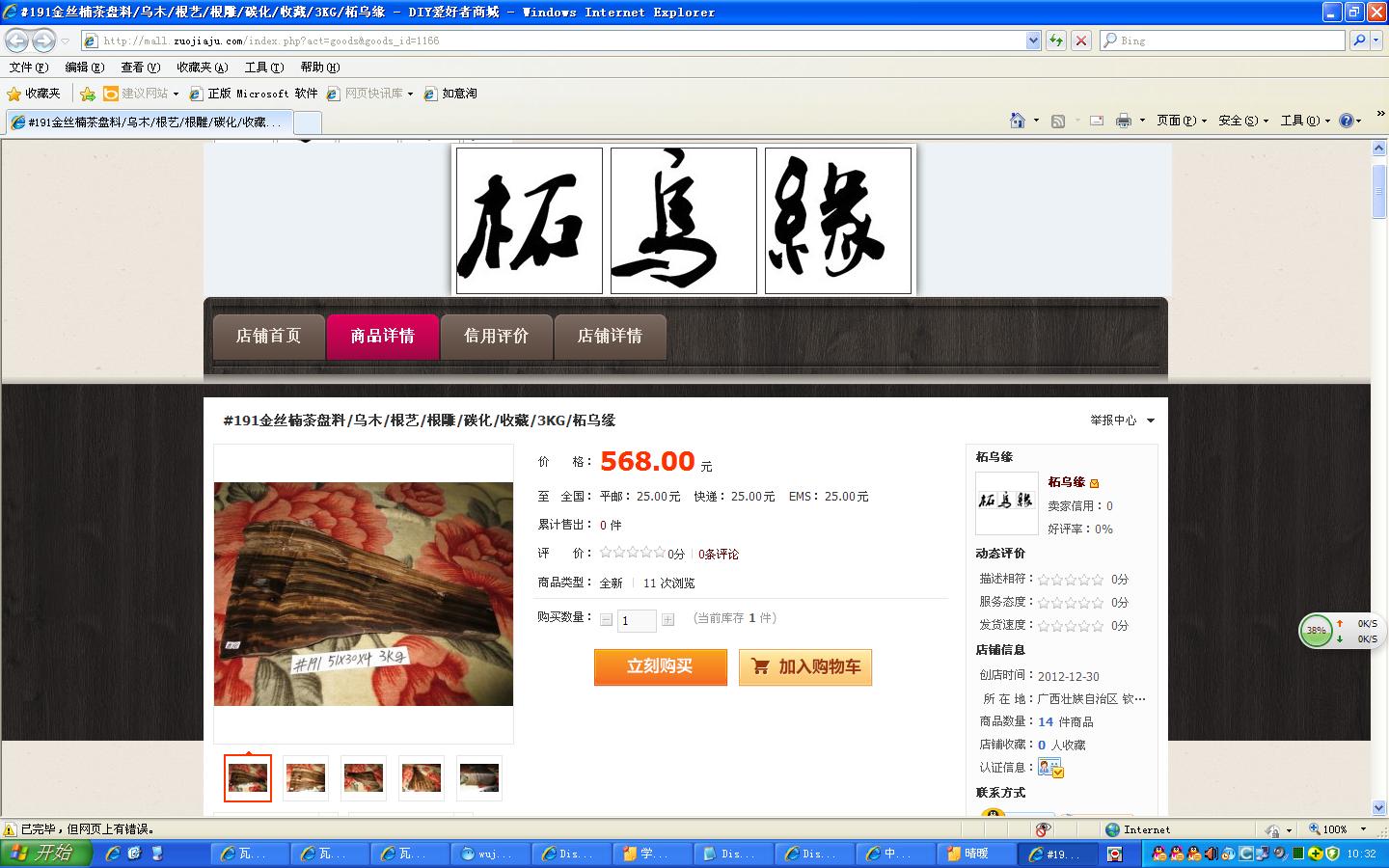 仿淘宝店铺的插件？.JPG
