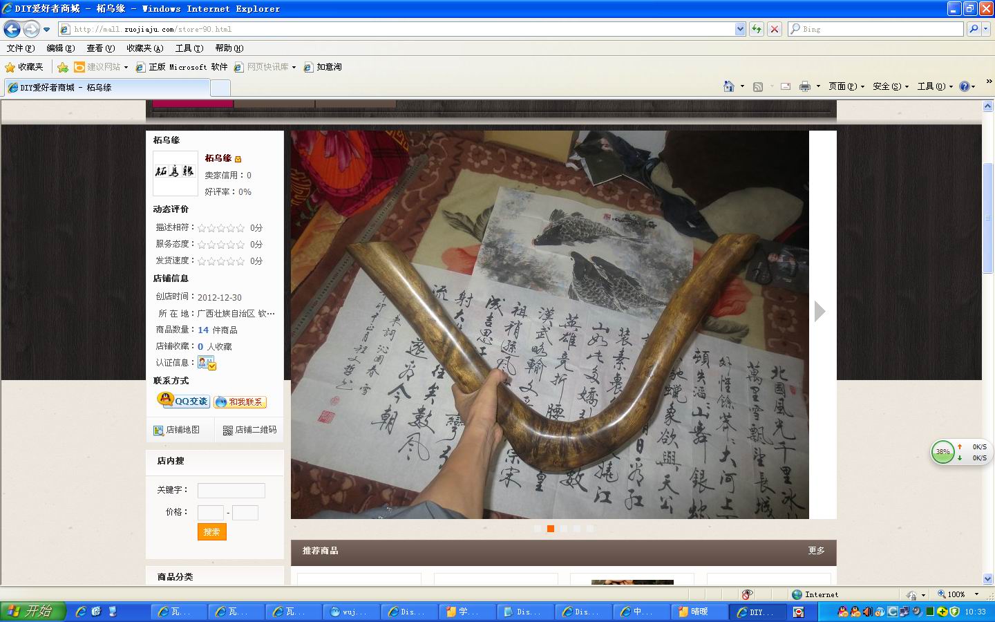 仿淘宝店铺的插件？2.jpg