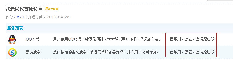 QQ截图20130314141112.png