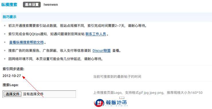 QQ截图20130314150055.png
