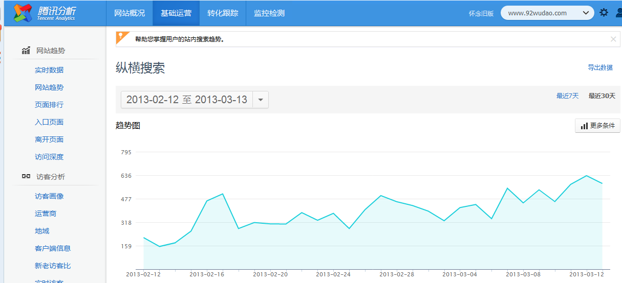 QQ截图20130314165522.png
