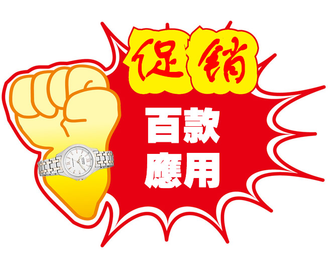 促销ok.jpg