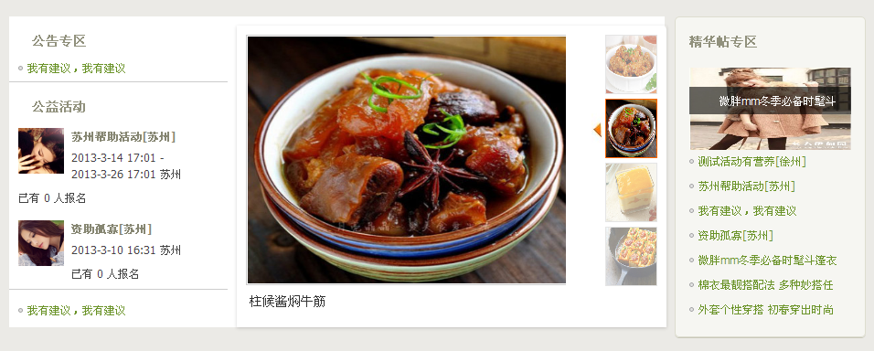 QQ截图20130314221500.png