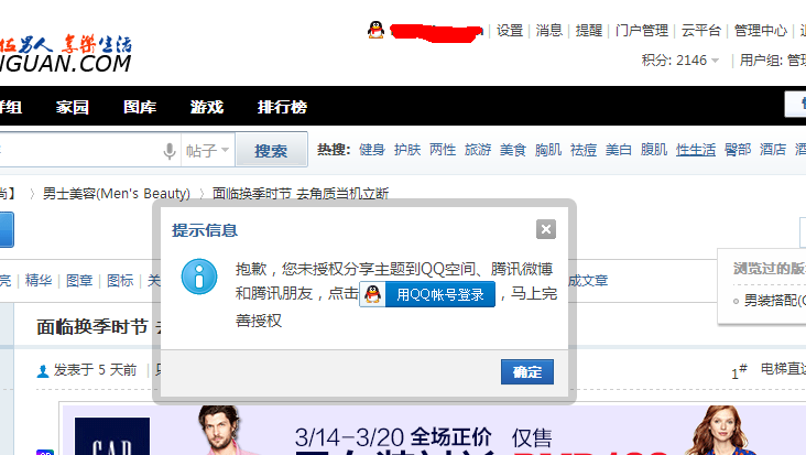 QQ截图20130315004803.png
