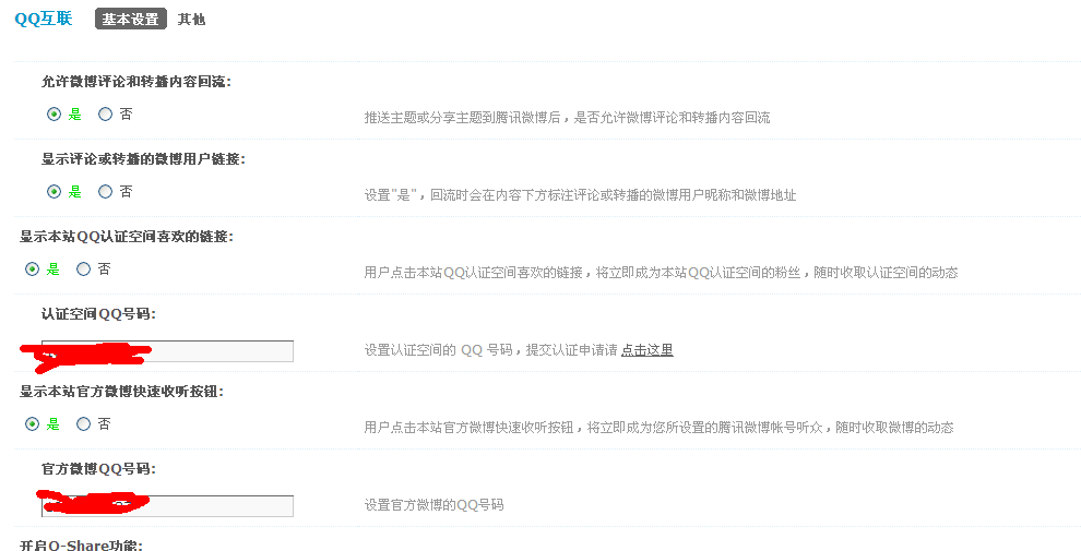 QQ截图20130315005259.png
