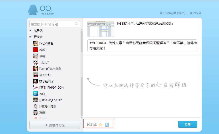 QQ截图20130314202917.jpg