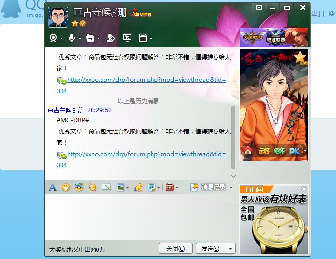 QQ截图20130314203011.jpg
