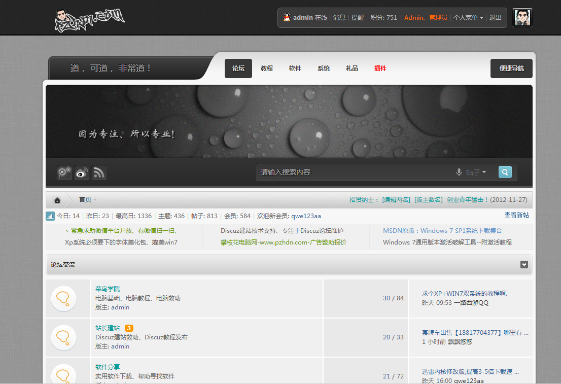 QQ截图20130315092450.png