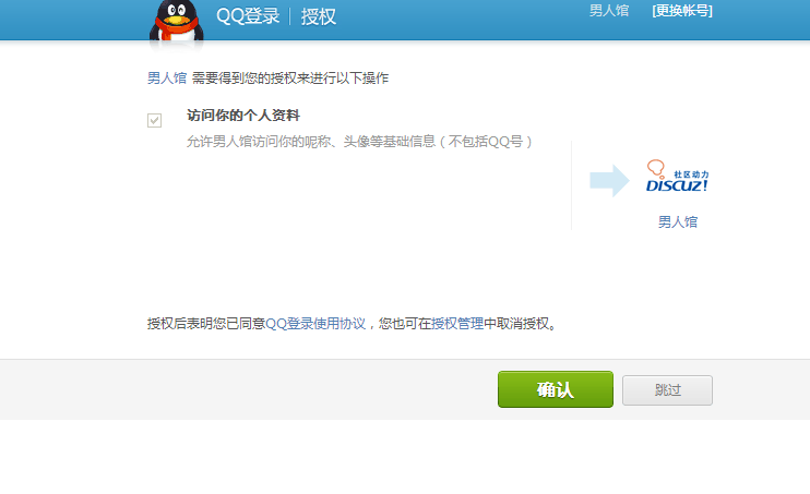 QQ截图20130315113445.png
