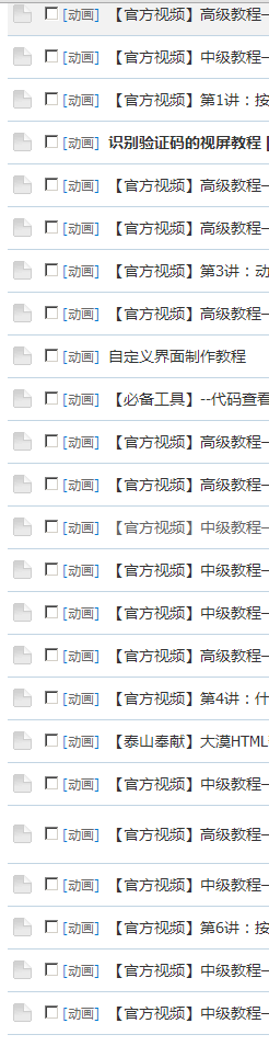 QQ截图20130315142330.png