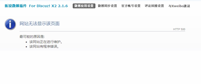 错误.jpg