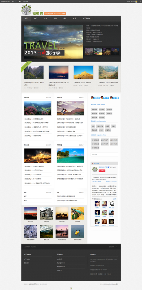 应用中心截屏_2013-03-15T09-22-14.101Z.png