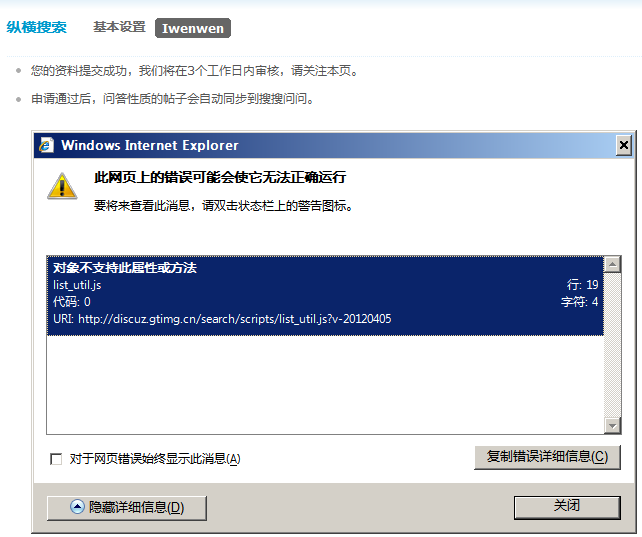 QQ截图20130315175118.png