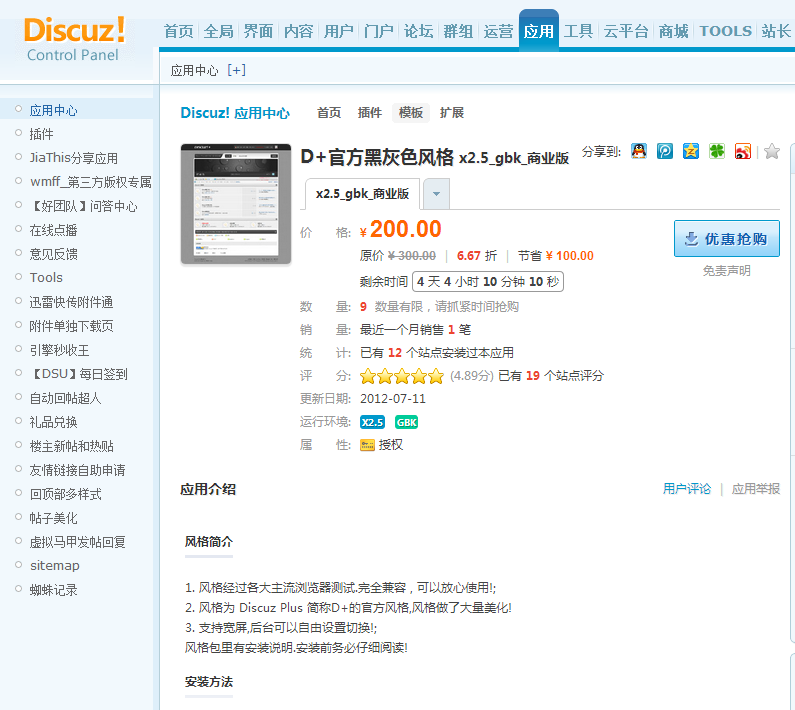 QQ截图20130315195011.png