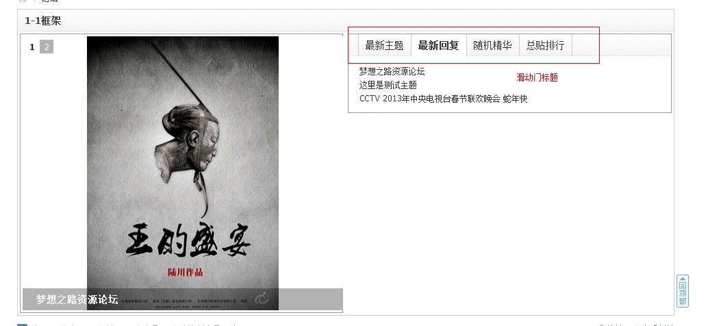 QQ截图20130315212321.jpg