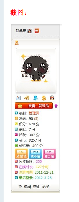 QQ截图20130316000511.png